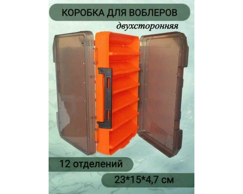 Коробка AQUATECH для воблеров двухсторонняя, 12 отделений, размер 23х19х5 см