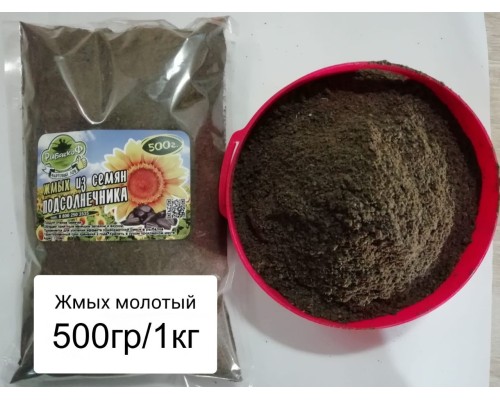 Жмых из семян подсолничника (молотый) 500 гр.